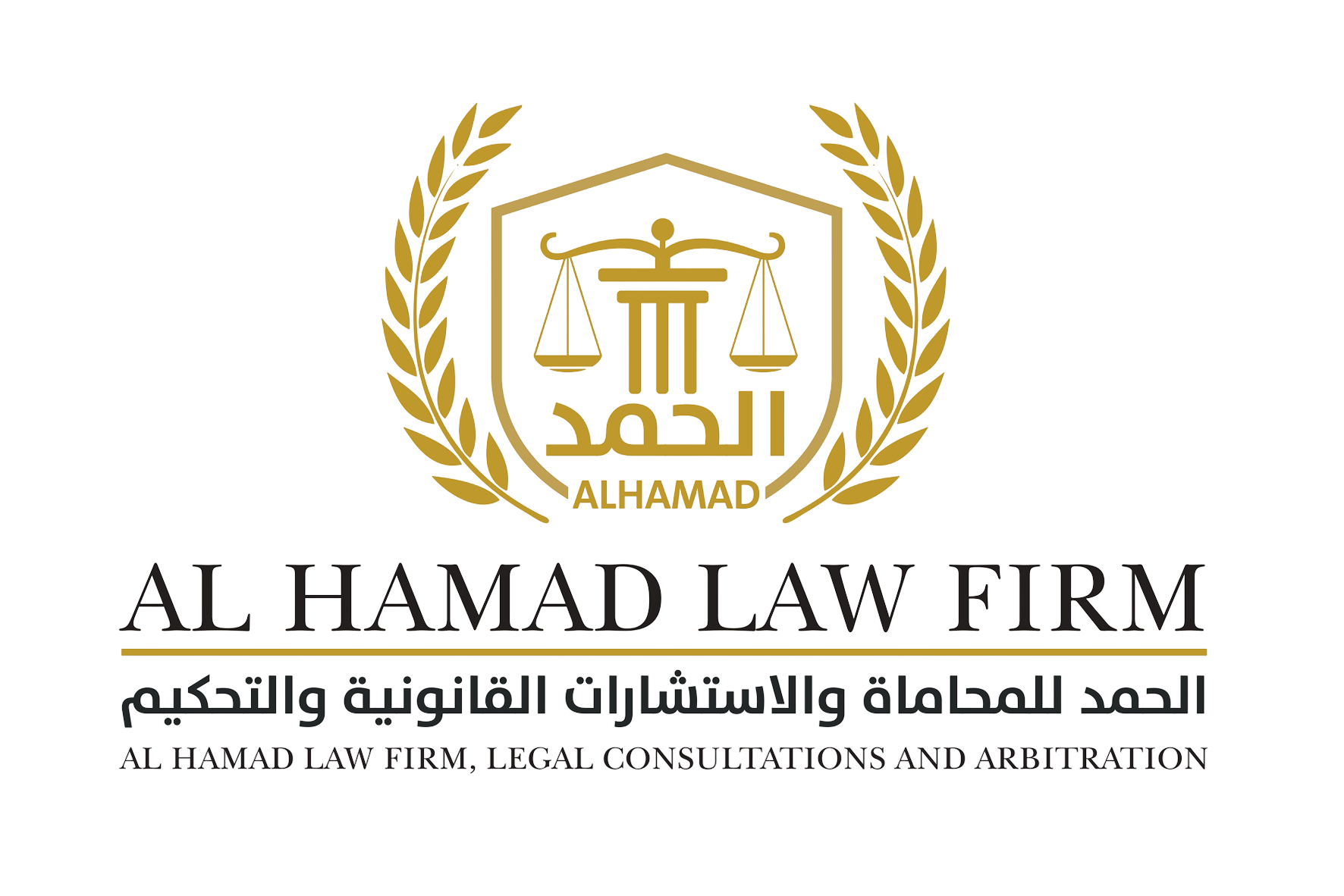 مكتب الحمد للمحاماة